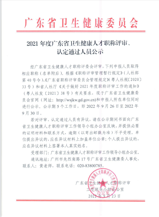 微信图片_20220926094644.png