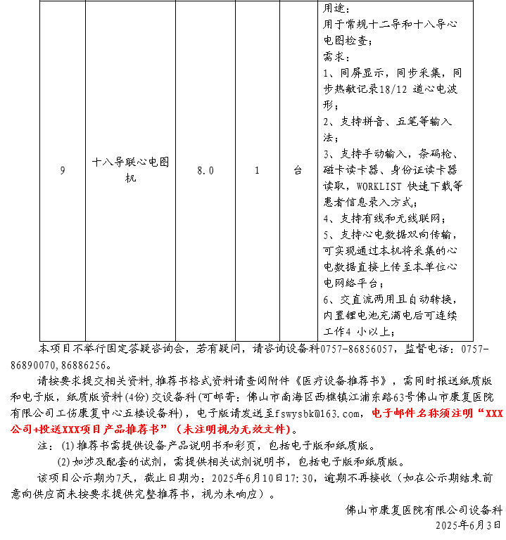 微信图片_20250603114223 7.png
